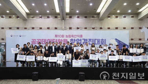 한국마사회가 13일 렛츠런파크 서울에서 ‘제10회 농림축산식품 공공데이터활용 창업경진대회’ 시상식 기념촬영을 하고 있다. (제공: 한국마사회) ⓒ천지일보 2025.08.15.