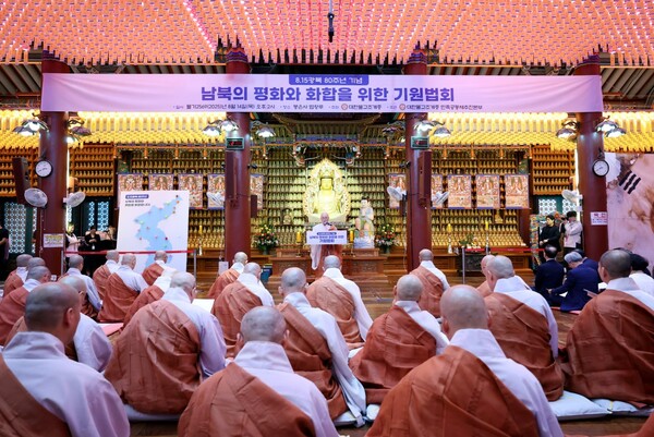 대한불교조계종(조계종) 총무원장 진우스님이 14일 서울 강남구 봉은사 법왕루에서 열린 8.15광복 80주년 기념 ‘남북의 평화와 화합을 위한 기원법회’에서 치사를 하고 있다 (출처: 뉴시스)
