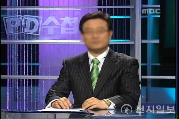 2007년 5월과 12월 MBC ‘PD수첩’에서 방영된 신천지 관련 영상 화면. 당시 PD수첩은 신천지를 가출, 감금, 폭행 및 가정파괴를 조장하는 집단으로 편파·왜곡보도했다. (사진출처: MBC ‘PD수첩’) ⓒ천지일보 DB