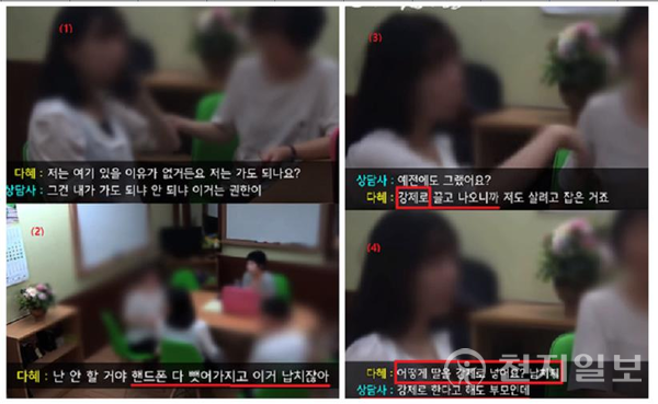 2015년 CBS ‘신천지에 빠진 사람들’ 영상 화면. 다혜양이 강압적으로 상담소에 왔음을 말하고 나가겠다고 의사를 밝히고 있지만, 상담사는 권한이 없다고 회피하고 있다. 또 상담사는 “강제로 한다고 해도 부모인데”하면서 납치, 감금에 동조하는 모습을 보이고 있다. (출처: CBS ‘신천지에 빠진 사람들’ 영상 캡처) ⓒ천지일보DB