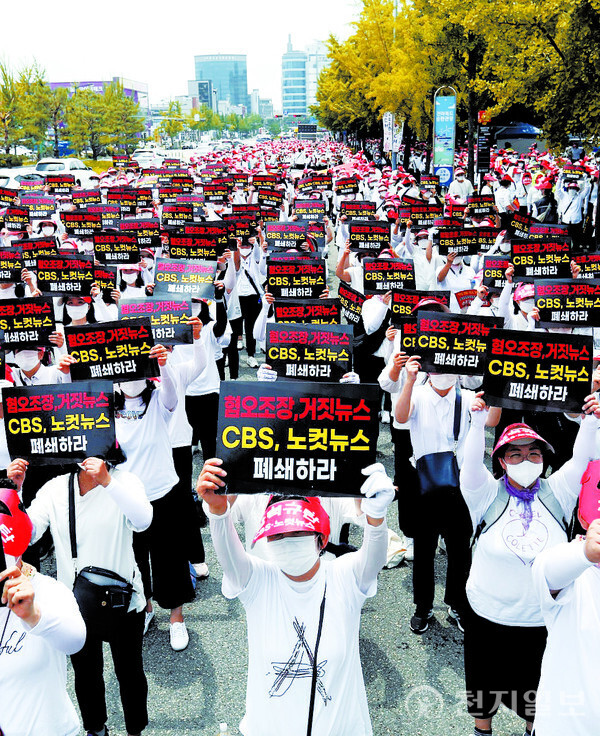 도마지파 신도 1만여명이 지난 2022년 7월 10일 전주 덕진구 전주종합경기장 앞에서 ‘CBS 노컷뉴스 폐쇄를 위한 2차 규탄대회’를 열고 있다. ⓒ천지일보 DB.