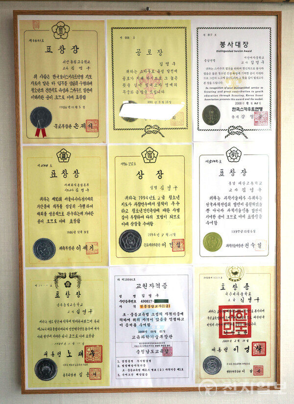 [천지일보=남승우 기자] 지난 8일 서울 용산구 만리시장 인근 김태환 한국스카우트 충남·세종연맹 전 훈육위원장의 사무실에 표창장이 걸려 있다. ⓒ천지일보 2025.08.20.
