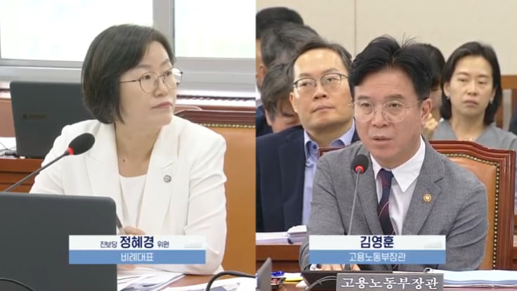 정혜경 진보당 의원(왼쪽)이 20일 국회 환경노동위원회 전체회의에서 김영훈 고용노동부 장관(오른쪽)을 상대로 쿠팡 물류센터의 비정규직 차별 실태와 정부의 책임 문제를 지적하고 있다. (출처: 인터넷의사중계시스템 화면 캡처)