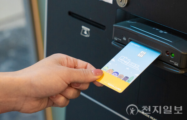 천안사랑카드. (제공: 천안시) ⓒ천지일보 2025.08.20.