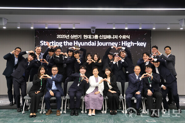 현정은 현대그룹 회장이 지난 8일 현대그룹 연지동 사옥 내 H-스타디움에서 열린 2025년 하반기 신입 매니저 교육 수료식에서 참석자들과 기념촬영을 하고 있다. (제공: 현대그룹) ⓒ천지일보 2025.08.21.