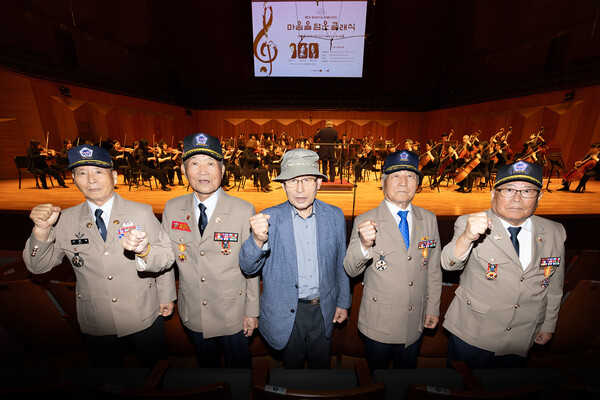 KT가 호국보훈의 달을 맞아 나라를 위해 헌신한 국가유공자와 그 가족들을 위한 문화·스포츠 나눔 활동을 이어가고 있다고 밝혔다. 사진은 KT가 후원한 ‘마음을 담은 클래식’ 공연에 참석한 국가유공자들이 기념촬영을 하는 모습. (제공: KT)