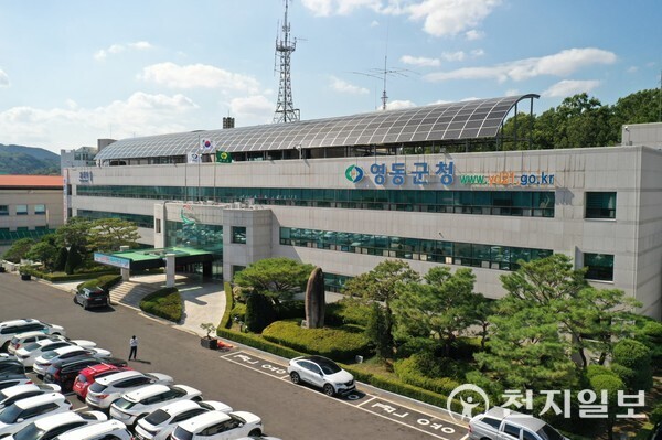 영동군청 전경. (제공: 영동군청) ⓒ천지일보 2025.08.21.