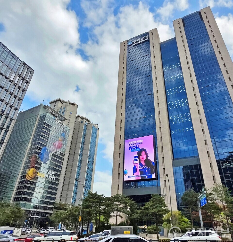우리은행 전경. (제공: 우리은행) ⓒ천지일보 2025.08.12.