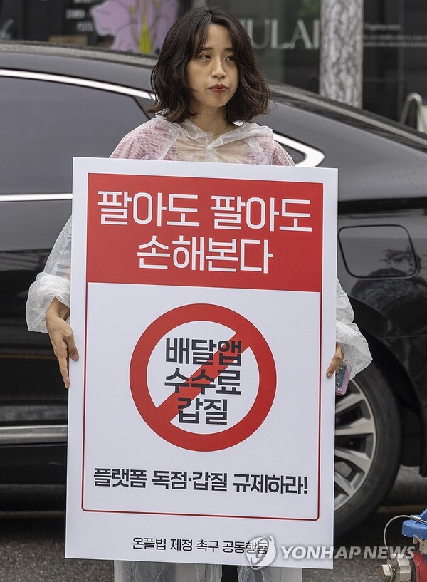 25일 서울 종로구 국정기획위원회가 입주한 정부서울청사 창성동 별관 앞에서 온플법 제정 촉구 공동행동 관계자들이 배달앱 총수수료 상한제 국정과제 반영을 촉구하며 1인 시위를 벌이고 있다. 2025.6.25 (출처: 연합뉴스)