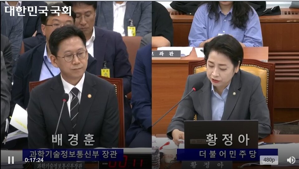 황정아 더불어민주당 의원이 26일 국회 과학기술정보방송통신위원회 전체회의에서 배경훈 과학기술정보통신부 장관에게 차세대 소형모듈원자로(SMR) 관련 정부 역할과 대응책 마련을 촉구하고 있다. (출처: 국회인터넷의사중계시스템 화면 캡처)