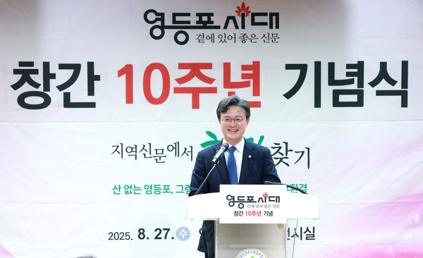 더불어민주당 채현일 의원이 27일 영등포아트홀 전시실에서 열린 영등포시대 창간 10주년 ‘기후위기 콘셉트’ 기념식에서 축사를 하고 있다. (제공: 영등포시대)