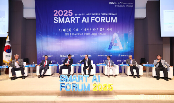 16일 오후 서울 중구 한국프레스센터 국제회의장에서 열린 ‘제3회 스마트 AI 포럼’에서 토론 패널들이 발제를 하고 있다. 천지일보는 올해 창간 16주년을 맞아 ‘AI 대전환 시대, 시대정신과 인류의 자세 – 인간 중심 AI 활용과 인류의 역할을 중심으로’라는 주제로 ‘제3회 스마트 AI 포럼’을 개최했다. ⓒ천지일보 2025.05.16.