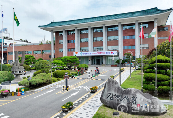 김해시가 지역 문화 발전에 기여한 인물을 발굴·포상하기 위해 제26회 김해시 문화상 수상 후보자 추천을 접수한다. 사진은 김해시청 전경. (제공: 김해시청) ⓒ천지일보 2025.03.12.