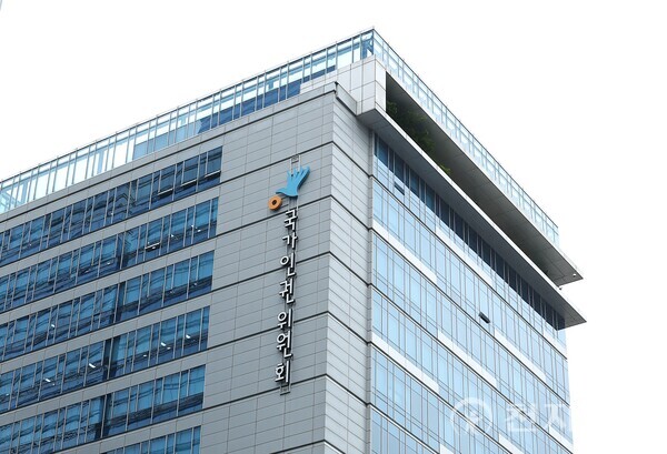 국가인권위원회. ⓒ천지일보 2025.09.01.