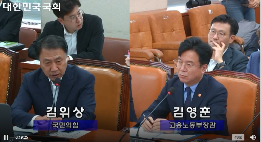 국민의힘 김위상 의원(왼쪽)이 1일 국회 환경노동위원회 전체회의에서 김영훈 고용노동부 장관에게 내일배움카드 제도 개선, 외국인 근로자 비자 전환 문제 등 환경·노동 관련 현안에 대해 질의하고 있다. (출처: 대한민국 국회방송 화면 캡처)