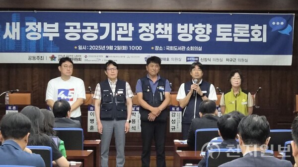 [천지일보=배다솜 수습기자] ‘새 정부 공공기관 정책 방향’ 토론회가 2일 서울 여의도 국회도서관 소회의실에서 진행되는 가운데 양대노총 주요 관계자들이 발언하고 있다. 왼쪽부터 김형선 한국노총 금융노조 위원장, 정정희 한국노총 공공연맹 위원장, 엄길용 민주노총 공공운수노조 위원장, 이지웅 한국노총 공공노련 위원장, 박민숙 민주노총 보건의료노조 부위원장. ⓒ천지일보 2025.09.02.