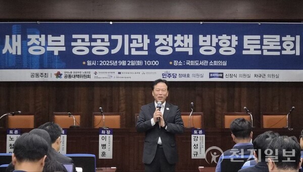 [천지일보=배다솜 수습기자] 더불어민주당 정태호 의원이 2일 서울 여의도 국회도서관 소회의실에서 열린 ‘새 정부 공공기관 정책 방향’ 토론회에서 발언하고 있다. ⓒ천지일보 2025.09.02.