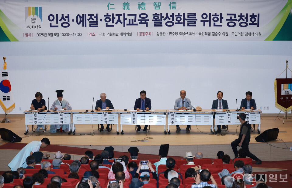 [천지일보=박준성 기자] 5일 서울 여의도 국회의원회관에서 ‘인성·예절·한자교육 법제화를 위한 공청회’가 열리고 있다.ⓒ천지일보 2025.09.05.