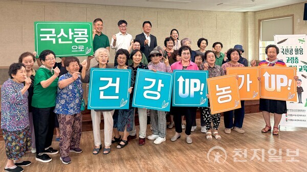 한국농수산식품유통공사(aT)가 농림축산식품부와 국산콩 소비 활성화와 고령층 영양개선이라는 두 가지 목표를 동시에 추진한다. 사진은 지난 4일 전북 전주시 평화사회복지관에서 ‘국산콩 활용 고령층 영양개선 캠페인’ 현장을 점검하고 단체 기념사진을 찍는 모습. (제공: aT)ⓒ천지일보 2025.09.05.