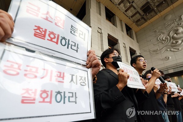 (서울=연합뉴스) 금융감독원 노동조합원과 직원들이 9일 서울 영등포구 여의도 금감원 로비에서 금감원을 공공기관으로 지정하고 금감원에서 금융소비자보호원을 분리하는 정부조직 개편안을 규탄하고 있다. 2025.9.9