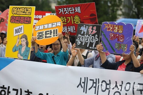 지난 2018년 12월 10일 세계여성인권위원회가 서울 종로구 보신각 앞에서 ‘한기총 여성인권 유린 및 여성인권 묵살 행위에 대한 입장표명 및 규탄대회’를 열고 있다. ⓒ천지일보DB