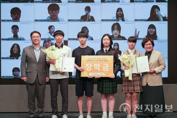 KB국민은행이 인재양성 중·고등 장학금 전달식을 갖고 있다. (제공: KB국민은행) ⓒ천지일보 2025.09.10.