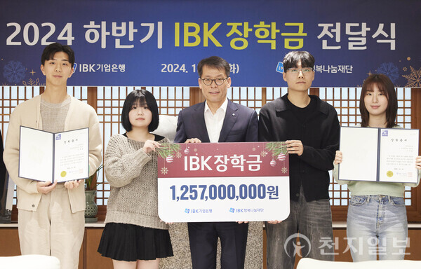 김성태 기업은행장(가운데)이 2024 하반기 IBK장학금 전달식을 갖고 있다. (제공: IBK기업은행) ⓒ천지일보 2025.09.10.