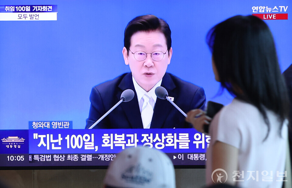 [천지일보=남승우 기자] 11일 서울역 대합실에서 이재명 대통령 취임 100일 기자회견 생중계가 나오고 있다. ⓒ천지일보 2025.09.11.