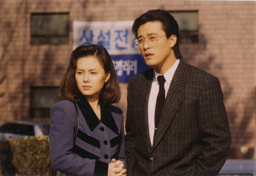 1997년 드라마 ‘사랑이 뭐길래’