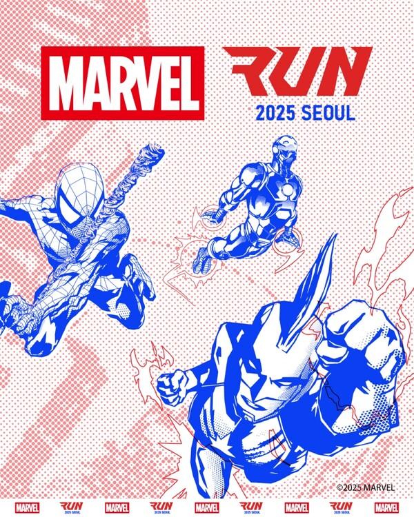 마블런 서울 2025 포스터. (제공: 하이트진로)