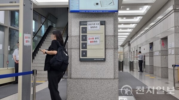 [천지일보=김누리 기자] 이찬진 금감원장과 금감원 노동조합의 면담이 진행되는 12일 오전 서울 영등포 여의도 금융감독원 로비에 긴장감이 흐르고 있다. 금감원 노조는 ‘공공기관 철회’ 및 ‘금소원 분리 철회’ 요구 손팻말을 금감원 로비 곳곳에 붙이고, 근조화환을 보내는 등 조직개편에 대해 반대하는 움직임을 이어가고 있다. ⓒ천지일보 2025.09.12.