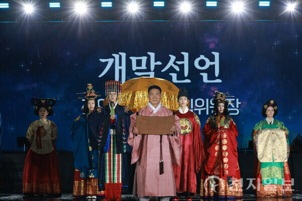 영동세계국악엑스포가 지난 12일 개막했다. 사진은 정영철 영동군수가 엑스포 개막을 선언하고 있는 모습. (제공: 영동군청) ⓒ천지일보 2025.09.16.