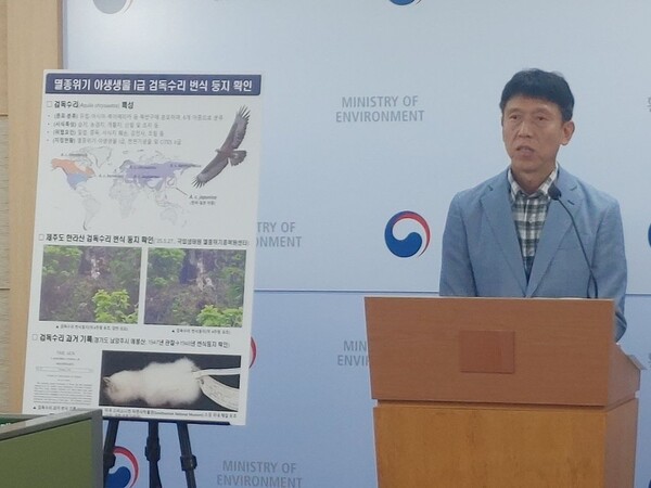 [천지일보 세종=홍보영 기자] 정길상 국립생태원 복원연구실장이 정부세종청사 환경부 브리핑실에서 제주 한라산에서 확인된 멸종위기종 I급 검독수리 번식 둥지 발견 경과를 설명하고 있다. ⓒ천지일보 2025.09.16.