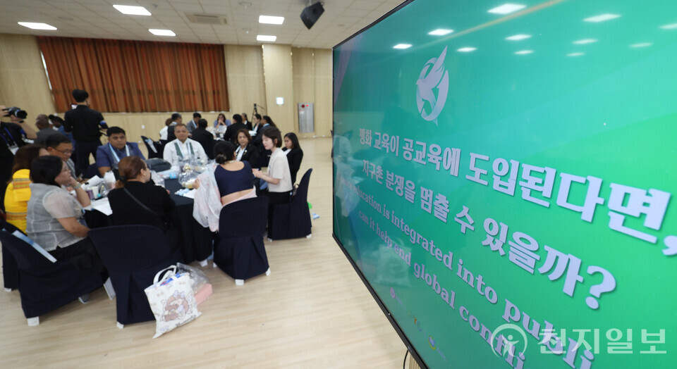 [천지일보=남승우 기자] 18일 충북 청주에서 열린 HWPL 9.18 평화 만국회의 제11주년 기념 ‘2025 글로벌 평화교육 콘퍼런스’에서 참석자들이 ‘평화 교육이 공교육에 도입된다면, 지구촌 분쟁을 멈출 수 있을까?’라는 주제로 토론을 진행하고 있다. ⓒ천지일보 2025.09.18.