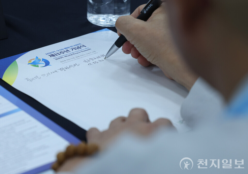 [천지일보=남승우 기자] 18일 충북 청주에서 ㈔하늘문화세계평화광복(HWPL, 대표 이만희) 주최로 열린 9.18 만국회의 제11주년 기념 ‘2025 HWPL 지구촌 평화 지도자 콘퍼런스’ 1부 행사에서 참석자들이 이만희 대표의 기념사를 들으며 메모하고 있다. ⓒ천지일보 2025.09.18.