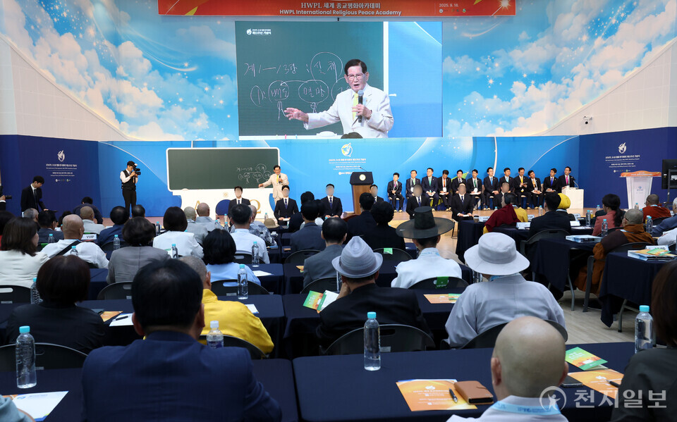 [천지일보=박준성 기자] 18일 충북 청주에서 국제평화 NGO ㈔하늘문화세계평화광복(HWPL) 주최로 열린 ‘HWPL 세계 종교평화 아카데미 특강 : 기독교’에서 이만희 HWPL 대표가 특강을 하고 있다.ⓒ천지일보 2025.09.18.