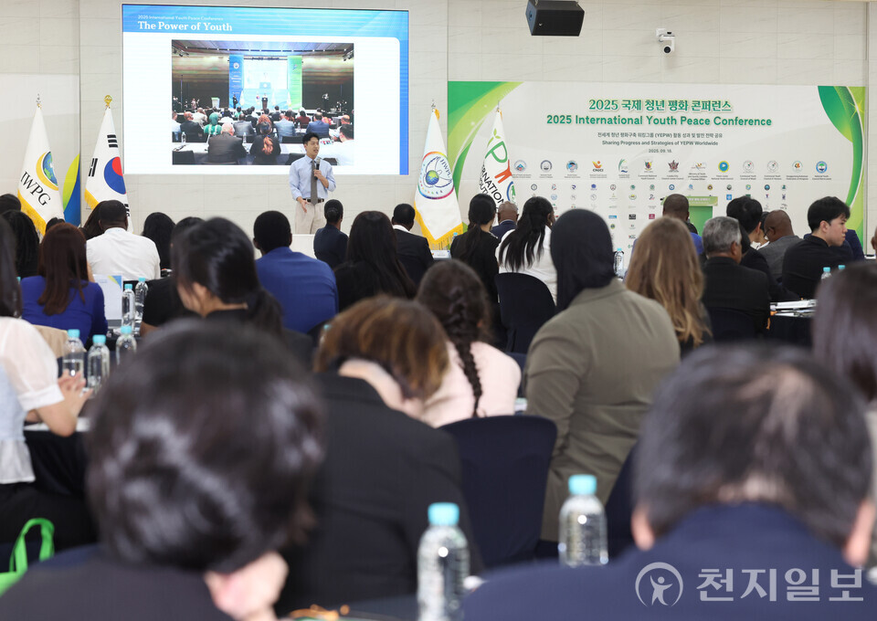 [천지일보=남승우 기자] 18일 충북 청주에서  ‘2025 국제 청년 평화 콘퍼런스’가 진행되고 있다. 국제청년평화그룹(IPYG)는 이날 행사를 통해 전 세계청년 평화구축 워킹그룹(YEPW) 활동 성과 및 발전 전략을 공유했다. ⓒ천지일보 2025.09.18.
