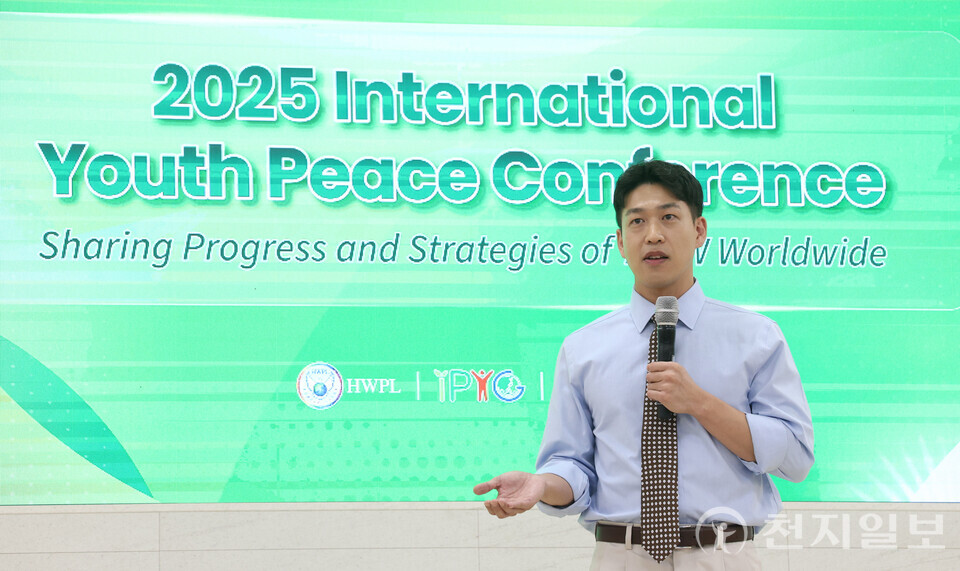 [천지일보=남승우 기자] 18일 충북 청주에서 열린 ‘2025 국제 청년 평화 콘퍼런스’에서 정영민 IPYG 부장이 사업 소개를 하고 있다. 국제청년평화그룹(IPYG)는 이날 행사를 통해 전 세계청년 평화구축 워킹그룹(YEPW) 활동 성과 및 발전 전략을 공유했다. ⓒ천지일보 2025.09.18.