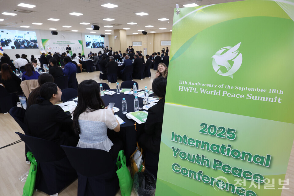 [천지일보=남승우 기자] 18일 충북 청주에서  ‘2025 국제 청년 평화 콘퍼런스’가 진행되고 있다. 국제청년평화그룹(IPYG)는 이날 행사를 통해 전 세계청년 평화구축 워킹그룹(YEPW) 활동 성과 및 발전 전략을 공유했다. ⓒ천지일보 2025.09.18.