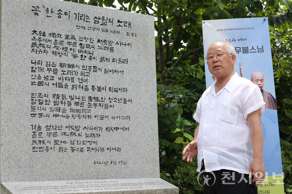 [천지일보=남승우 기자] 전보삼 만해기념관장이 지난달 8일 경기 광주시 남한산성에 위치한 만해기념관에서 인터뷰를 하고 있다. ⓒ천지일보 2025.09.19.