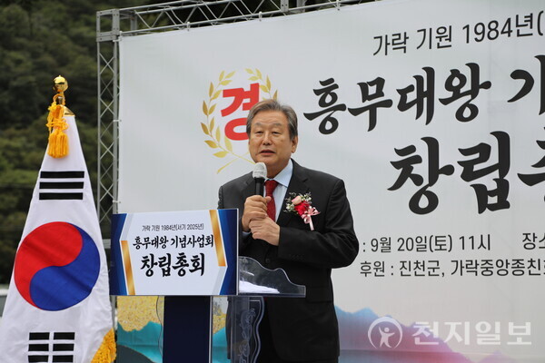 [천지일보=이태교 기자] 흥무대왕 김유신 기념사업회 창립총회가 20일 충북 진천군 진천읍 상계리 김유신장군 탄생지에서 열렸다. 사진은 김무성 가락중앙종친회 회장이 축사하는 모습. ⓒ천지일보 2025.09.20.