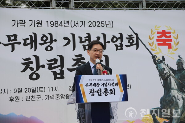[천지일보=이태교 기자] 흥무대왕 김유신 기념사업회 창립총회가 20일 충북 진천군 진천읍 상계리 김유신장군 탄생지에서 열렸다. 사진은 김경수 대통령 직속 지방시대위원장이 축사하는 모습. ⓒ천지일보 2025.09.20.