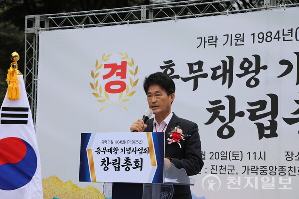 [천지일보=이태교 기자] 흥무대왕 김유신 기념사업회 창립총회가 20일 충북 진천군 진천읍 상계리 김유신장군 탄생지에서 열렸다. 사진은 이양섭 충북도의장이 축사하는 모습. ⓒ천지일보 2025.09.20.