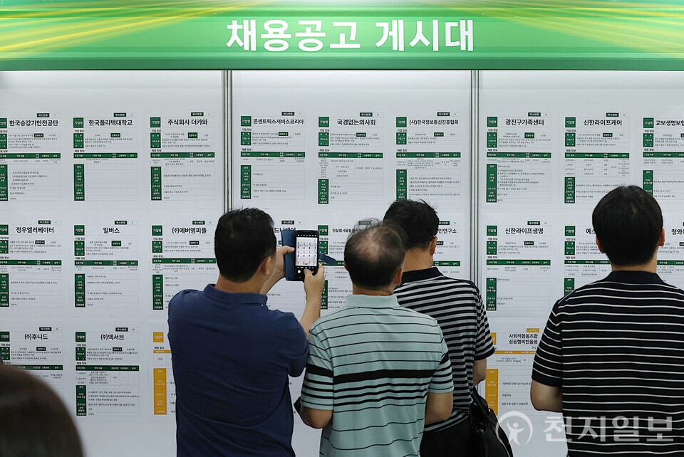 구직자들이 채용공고 게시대를 살피고 모습. ⓒ천지일보DB
