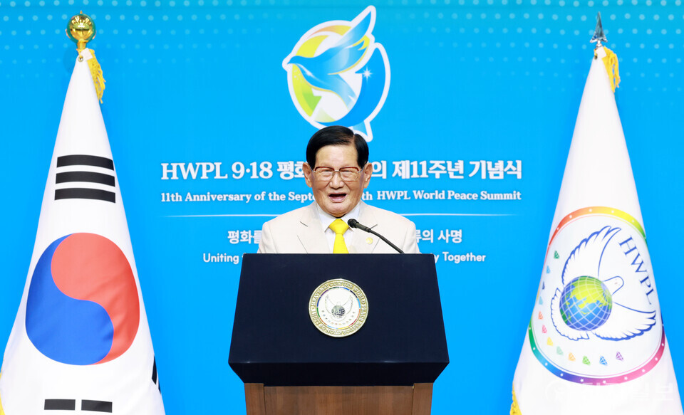 [천지일보=박준성 기자] 18일 충북 청주에서 국제평화 NGO ㈔하늘문화세계평화광복(HWPL) 주최로 열린 ‘HWPL 9.18 평화 만국회의 제11주년 기념식’에서 이만희 HWPL 대표가 기념사를 하고 있다.ⓒ천지일보 2025.09.18.