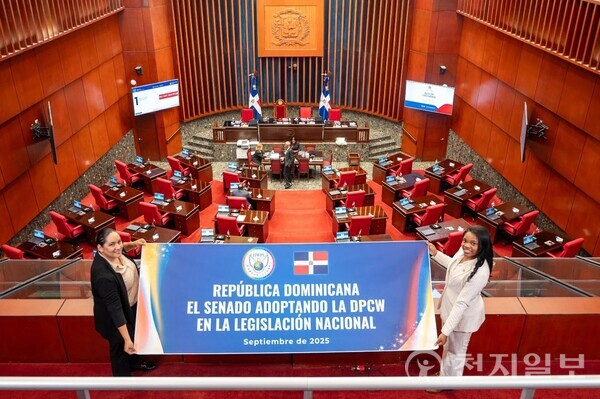 도미니카공화국 상원은 HWPL이 공표한 ‘지구촌 전쟁종식 평화선언문(DPCW)’을 지지한다고 밝히며 지난 2일 DPCW 결의안을 채택·승인했다. 사진은 결의안 채택이 진행된 도미니카공화국 상원 모습. (제공: HWPL) ⓒ천지일보 2025.09.05.