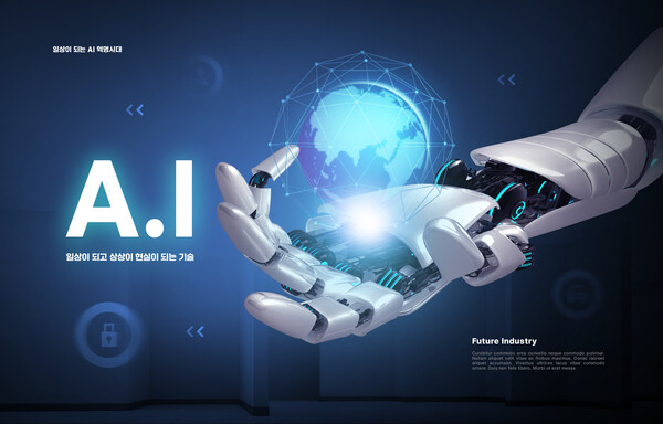 AI. (출처: 게티이미지뱅크)