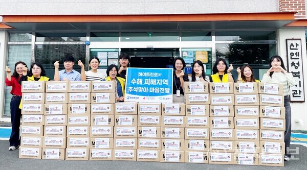 하이트진로가 2025년 추석을 앞두고 올해 여름 집중호우로 수해 피해를 입은 지역 주민들에게 실질적으로 필요한 먹거리를 지원하는 ‘이웃사랑 나눔’을 실천했다고 25일 밝혔다. 사진은 관계자들이 지원 물품과 함께 기념촬영을 하는 모습. (제공: 하이트진로) ⓒ천지일보 2025.09.25.