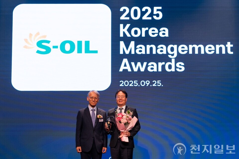 S-OIL이 산업정책연구원이 주관하는 ‘2025 한국경영대상’에서 6년 연속 ‘브랜드전략부문’ 1위에 선정됐다고 25일 밝혔다. (제공: S-OIL) ⓒ천지일보 2025.09.25.