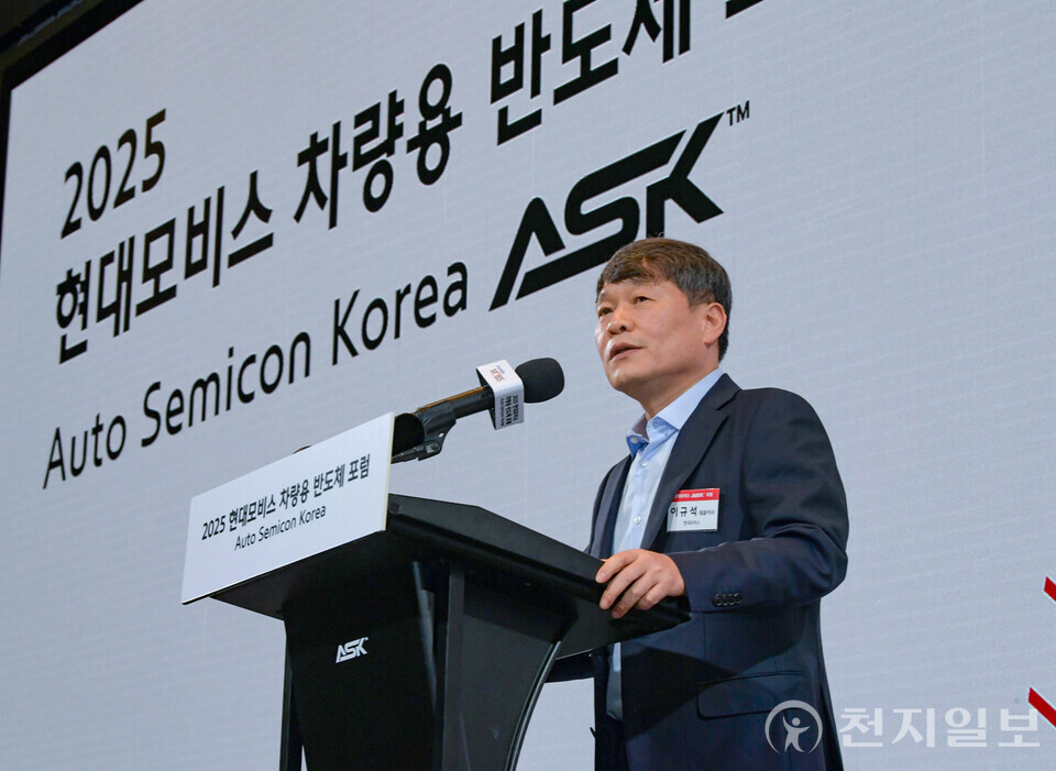 이규석 현대모비스 사장이 29일 제1회 차량용 반도체 포럼에서 발언하고 있다. (제공: 현대모비스) ⓒ천지일보 2025.09.29.
